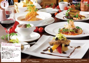 三大珍味４月
